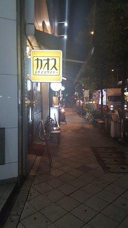 Chaos Spice Diner Osaka